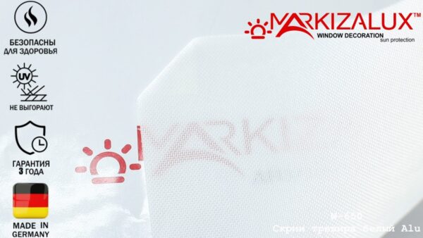 Рулонна штора Скрін тревіру білий Alu (Німеччина)