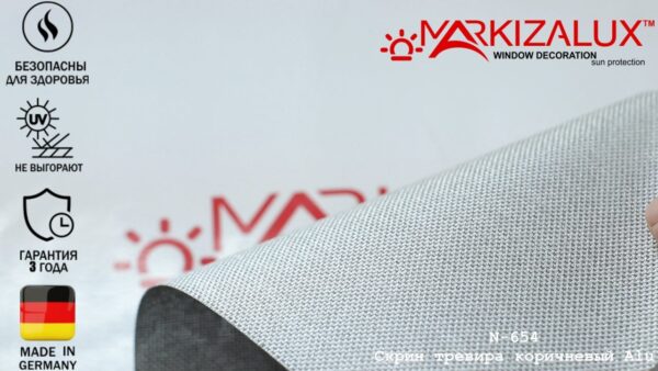 Рулонна штора Скрин тревіру коричневий Alu (Німеччина)