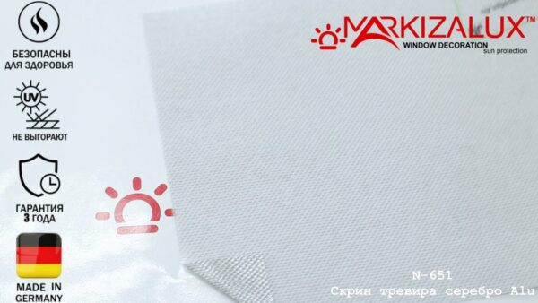 Рулонна штора Скрін тревіра срібло Alu (Німеччина)