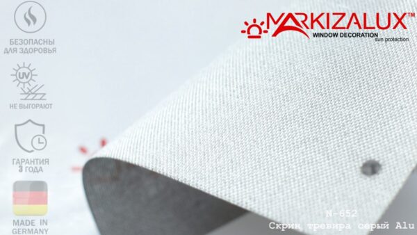 Рулонна штора Скрін тревіру сірий Alu