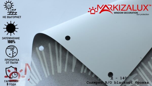 Рулонна штора blackout із малюнком "Соляріс" blackout бронза