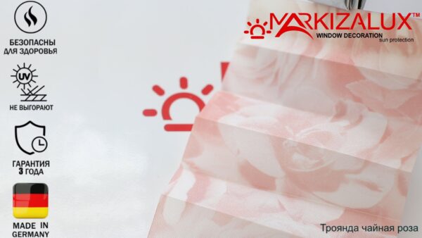 Штора плиссе с тканью Троянда (Германия)