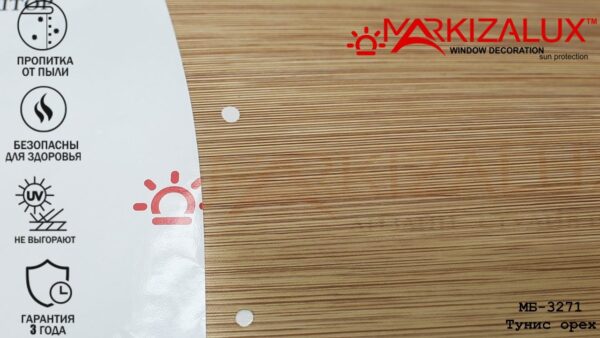 Рулонная штора с тканью Тунис орех (Польша)