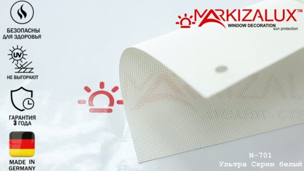 Рулонная штора Ultra Screen белый (Германия)