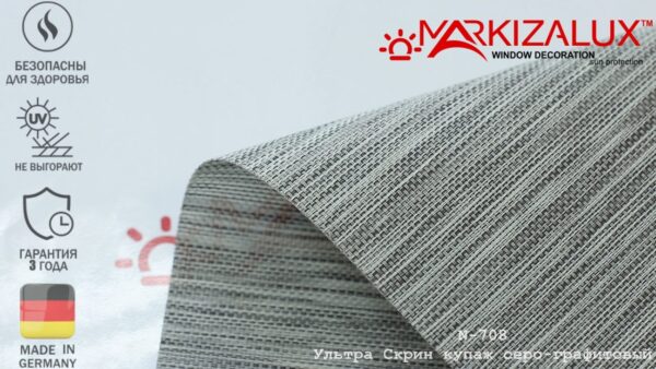 Рулонна штора Ultra Screen сіро-графітовий купаж