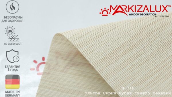 Рулонна штора Ультра скрін купаж світло-бежевий