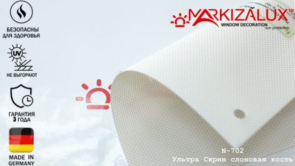 Рулонна штора Ультра скрін слонова кістка