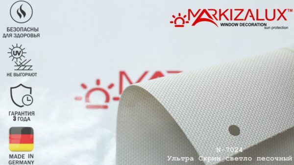 Рулонна штора Ultra Screen світло-пісочний