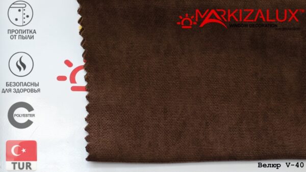 Римская штора с тканью Велюр 40
