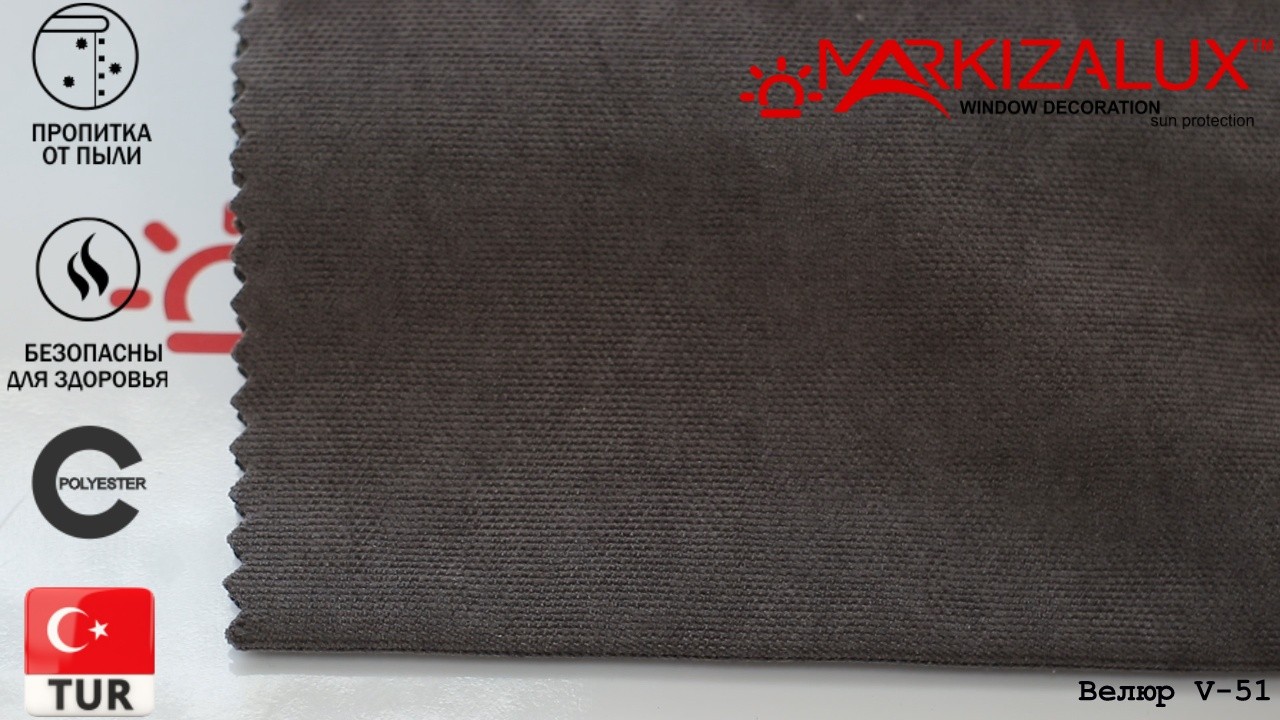 Римская штора с тканью Велюр 51 Римская штора с тканью Велюр 51