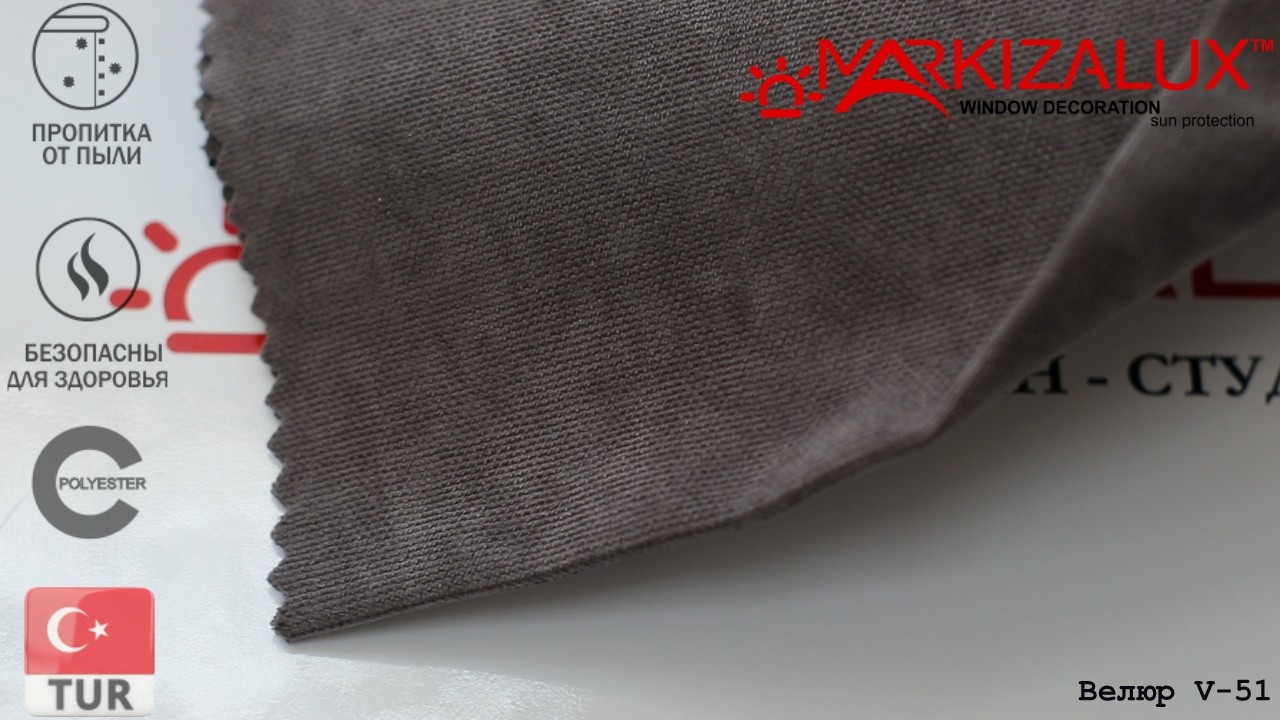 Римская штора с тканью Велюр 51 Римская штора с тканью Велюр 51