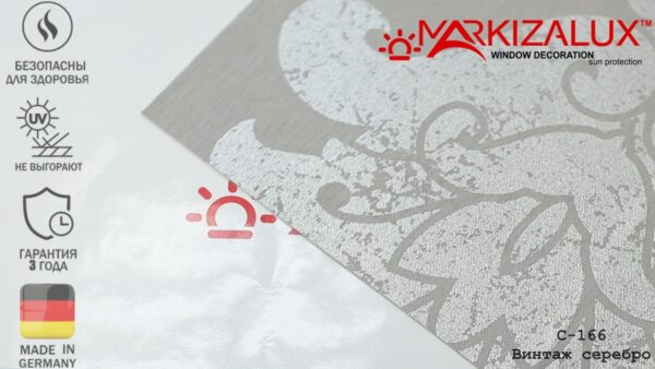Рулонная штора с тканью Винтаж серебро (Германия)
