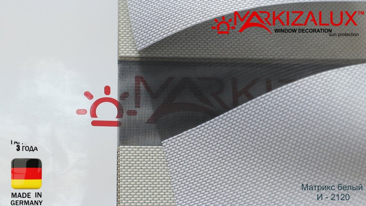 Рулонные шторы день ночь Матрикс (Германия) Рулонная штора день ночь с тканью Матрикс (Германия)