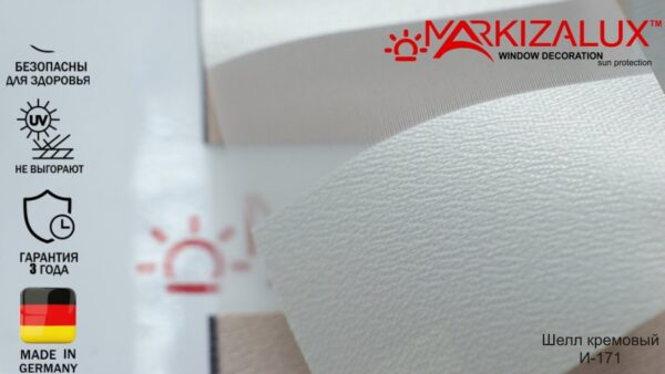 Рулонная штора день ночь с тканью Шелл (Германия)