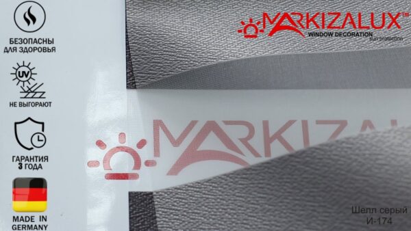 Рулонная штора день ночь с тканью Шелл (Германия)