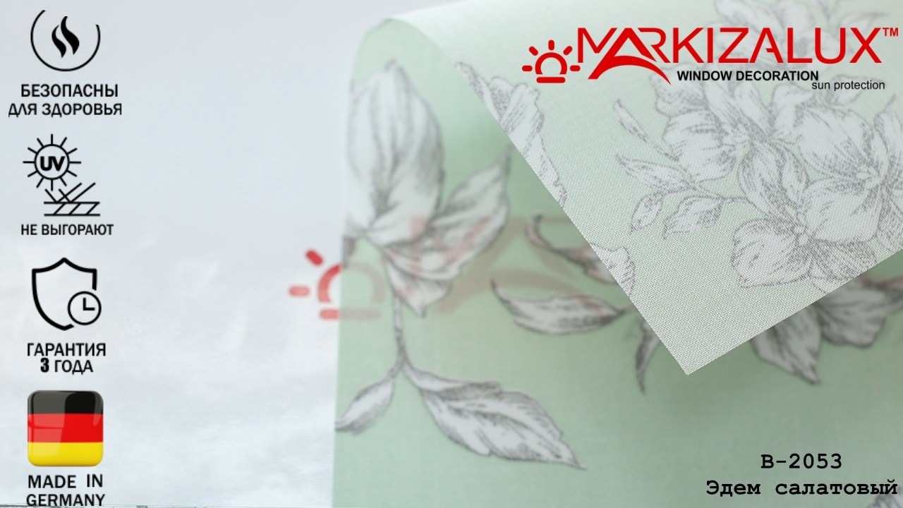 Рулонные шторы Эдем салатовый (Германия) Рулонная штора с тканью Эдем салатовый (Германия)