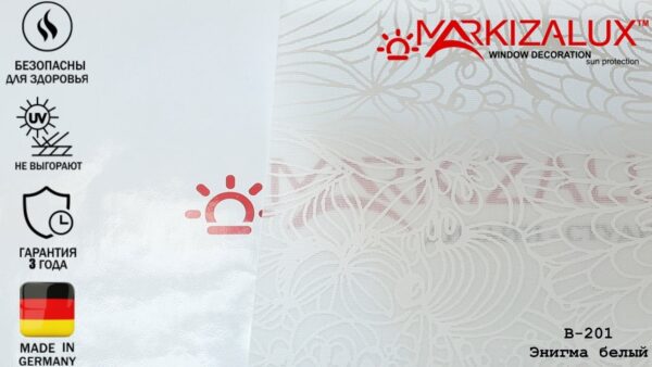 Рулонная штора с тканью Энигма белый (Германия)